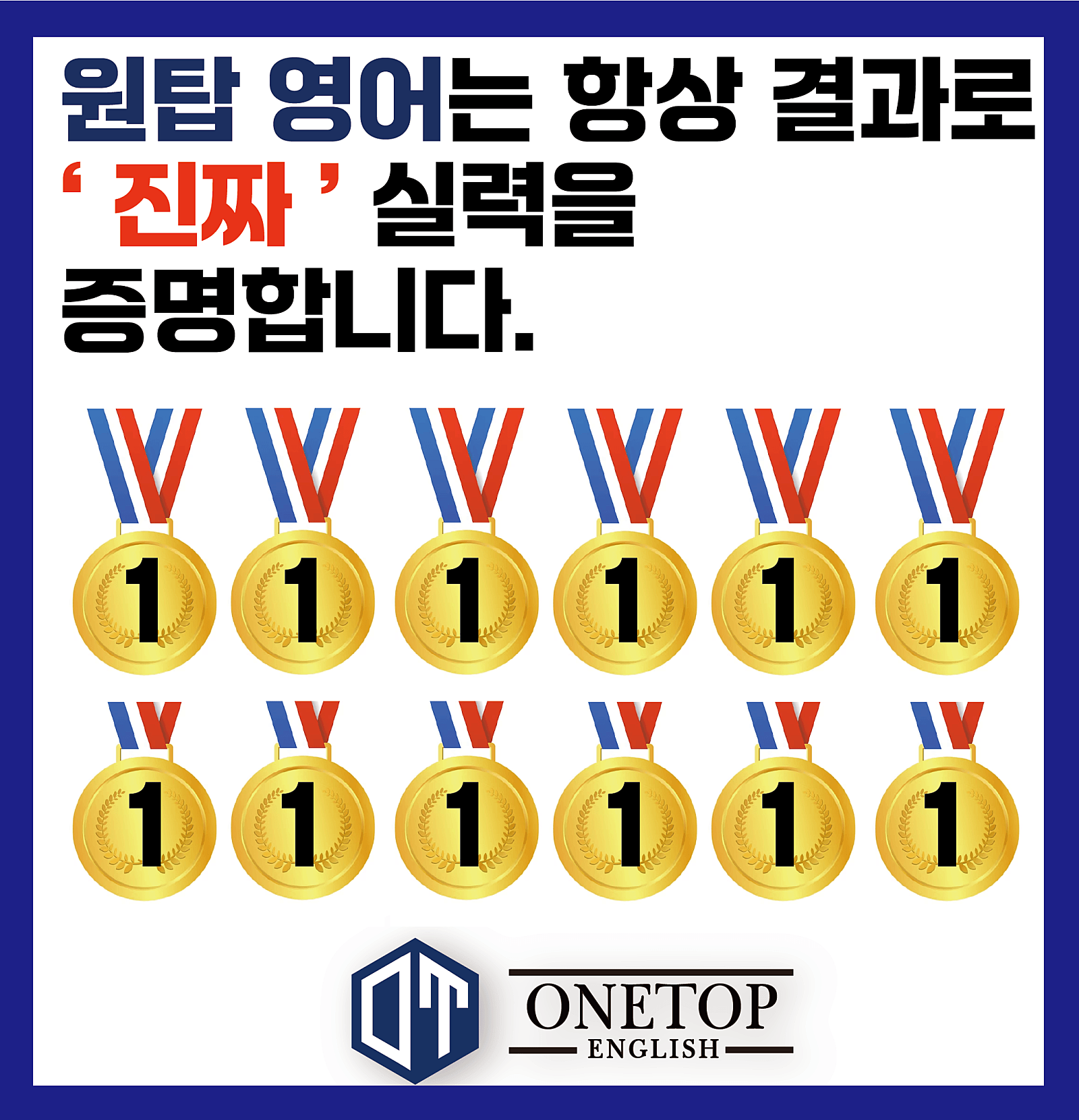 원탑학원 이미지