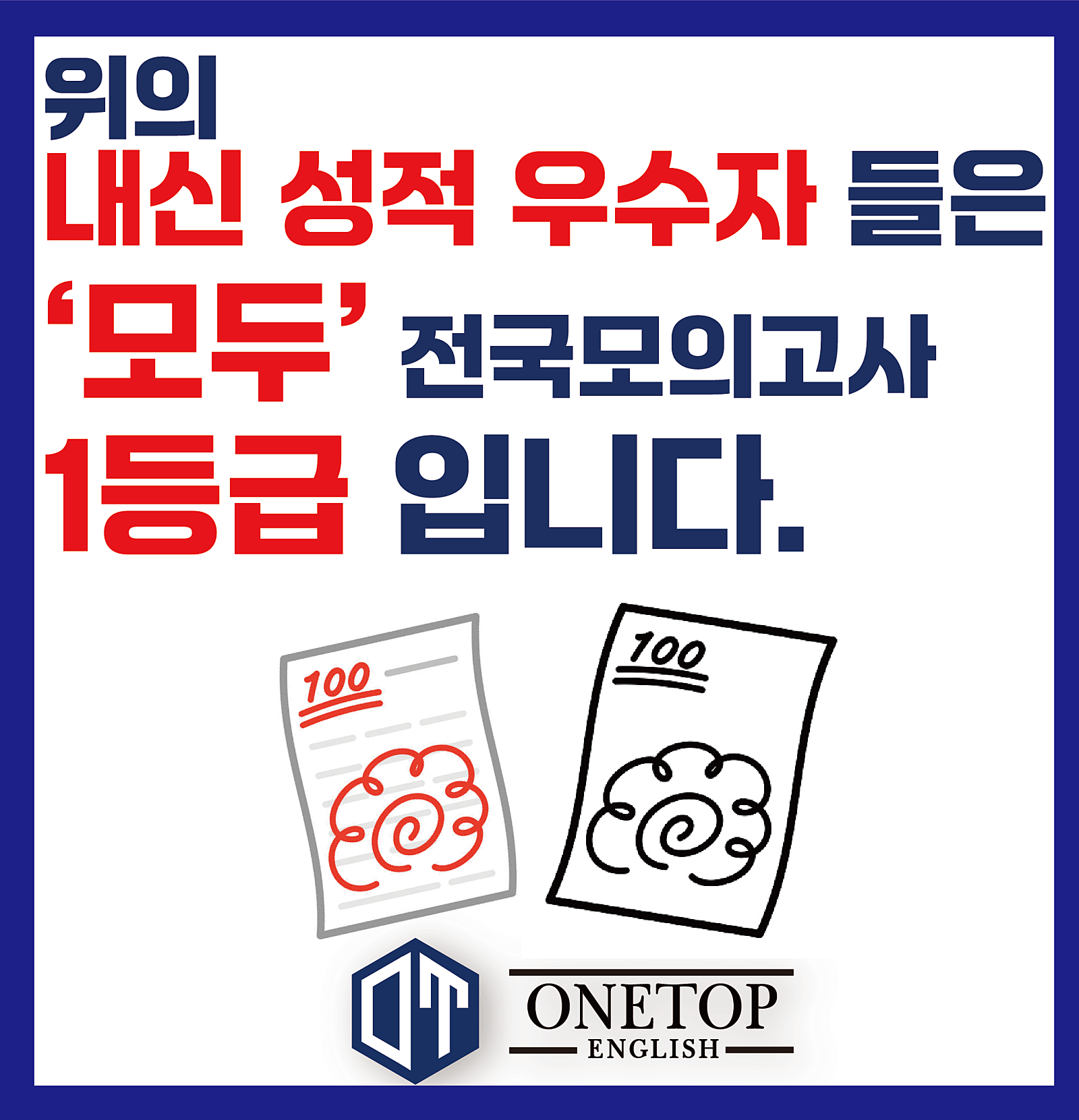 원탑학원 이미지