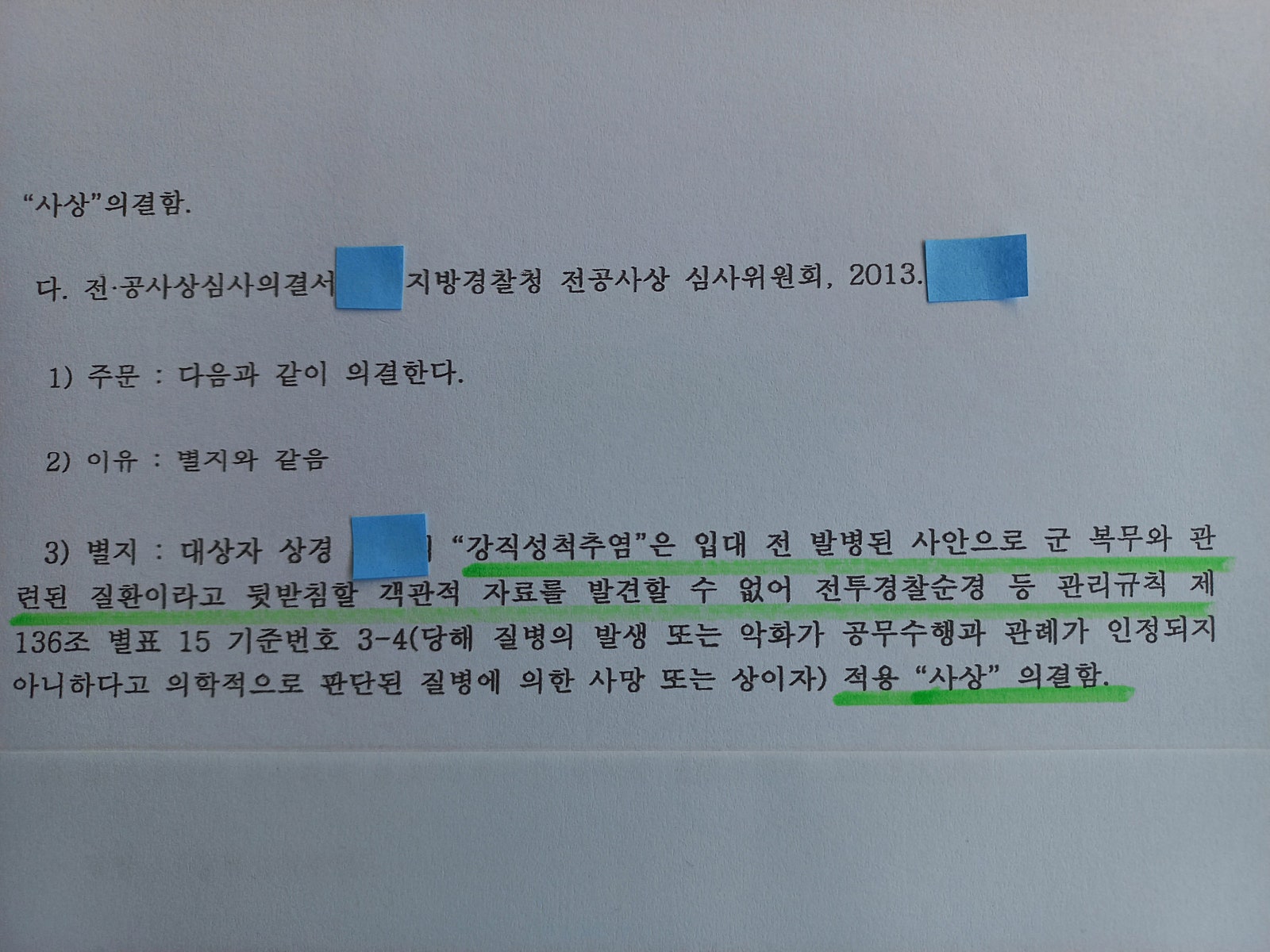 행정사최경록사무소 이미지