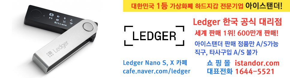 Ledger Wallet ѱ ī - Ledger Nano S, BLUE