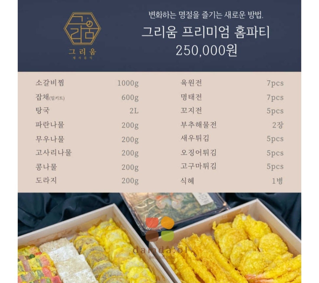 담다올 이미지