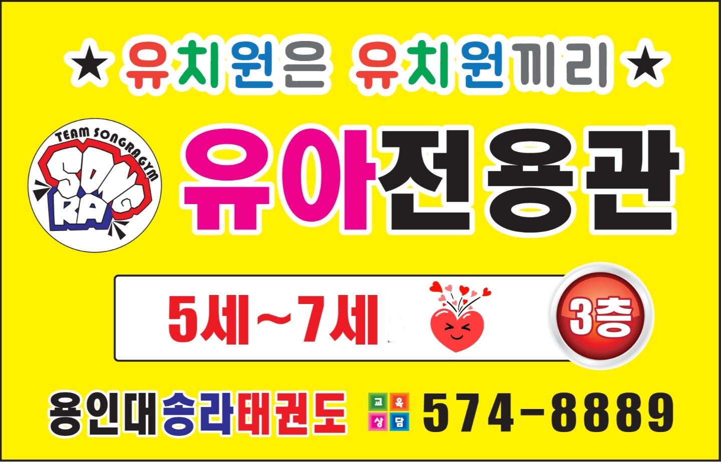제성유치원 이미지