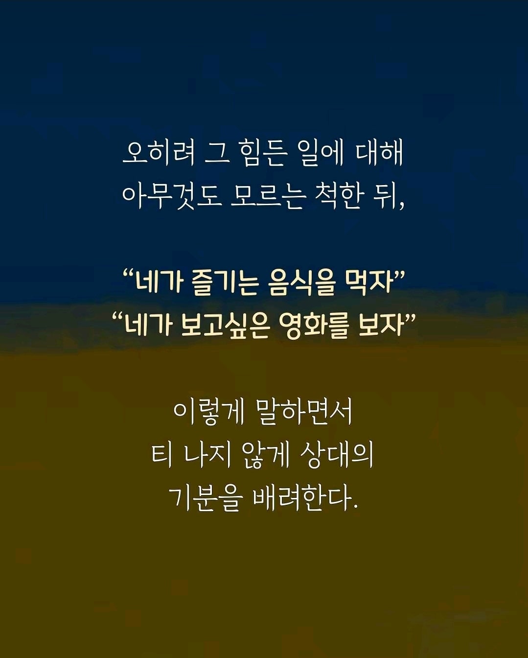 챙겨주는 사람 이미지