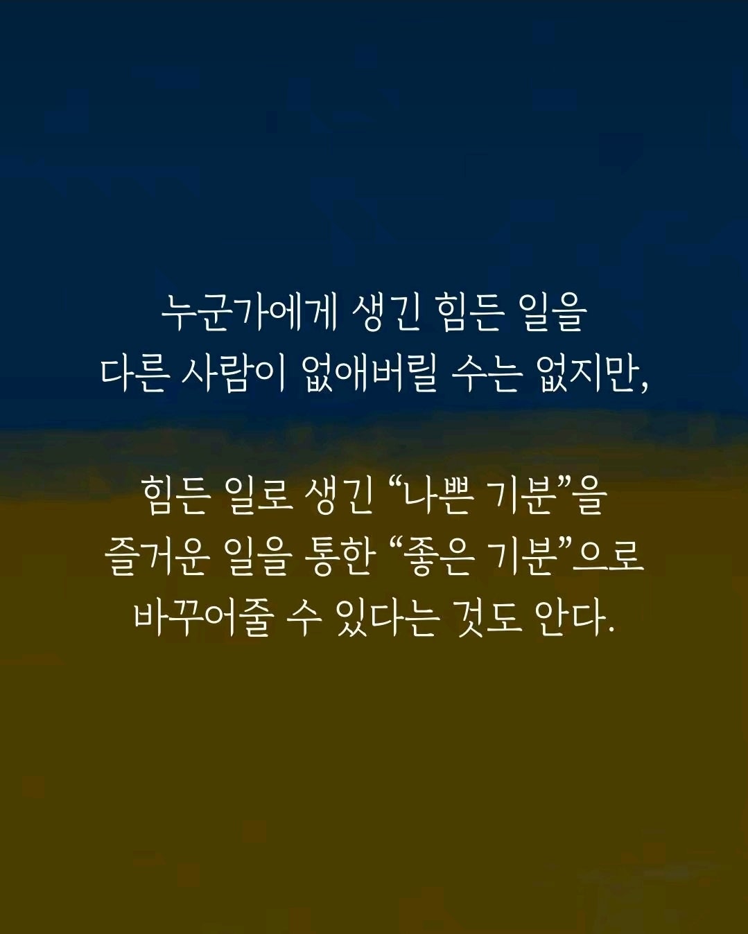 챙겨주는 사람 이미지