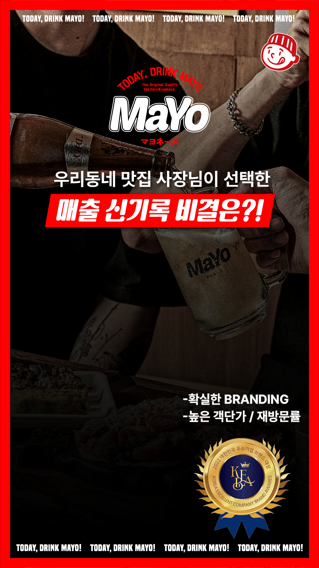 마요네즈 김해 주촌점 이미지