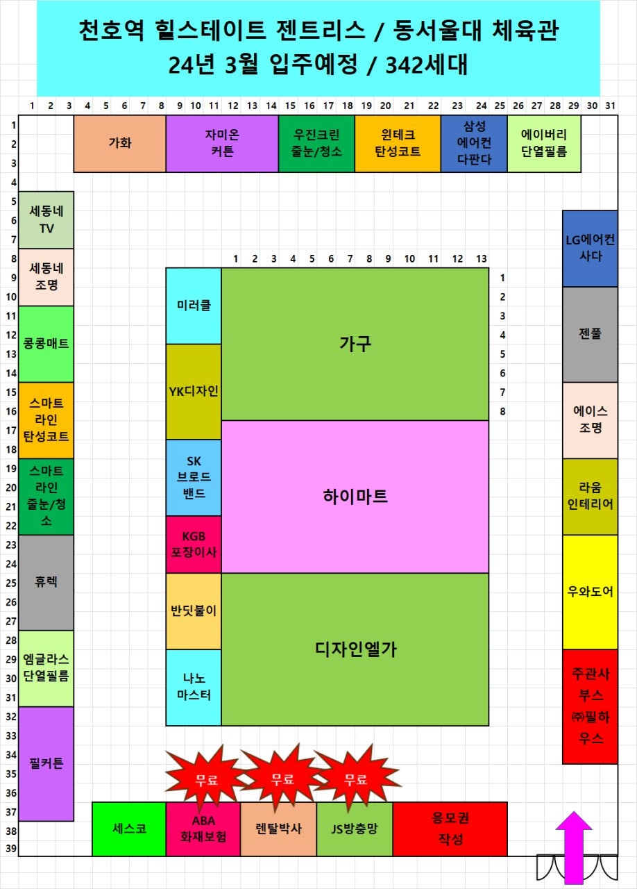 천호국제센터 이미지