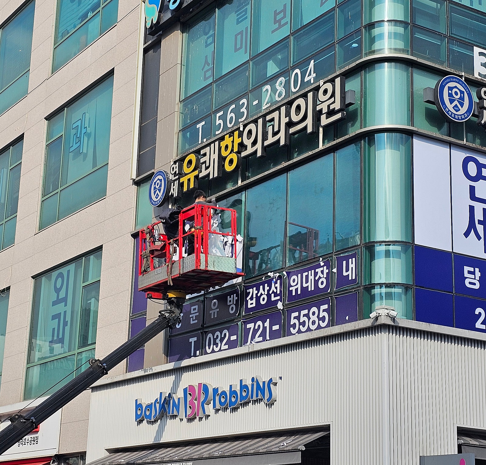 연세유쾌항외과 이미지