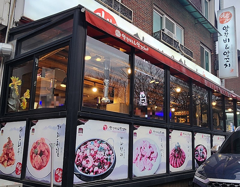 미향양꼬치마라탕 이미지
