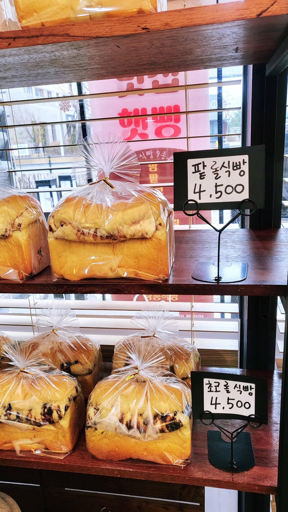 햇빵 이미지