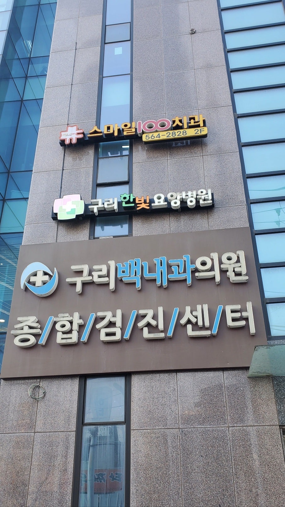스마일100치과 이미지