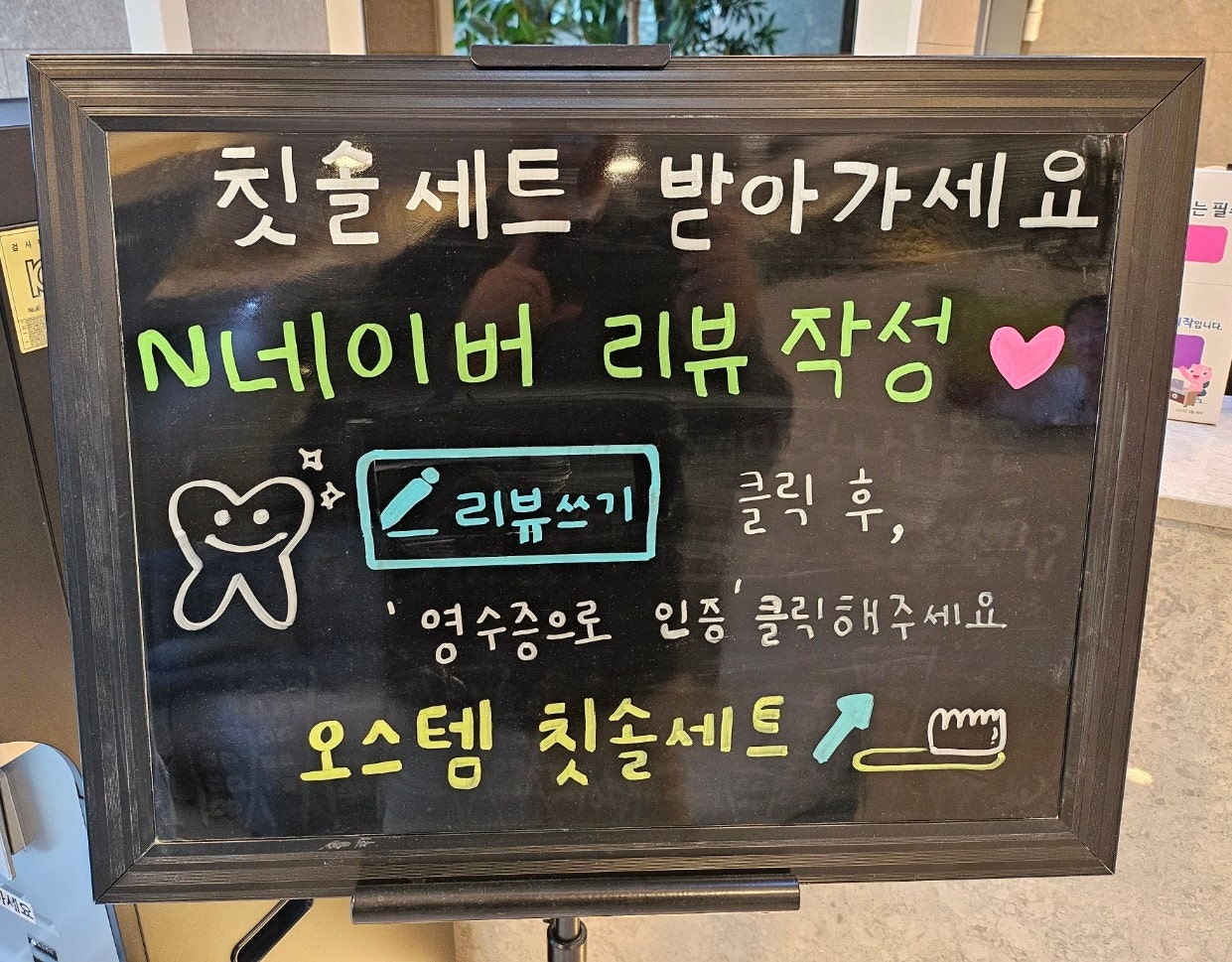 스마일100치과 이미지