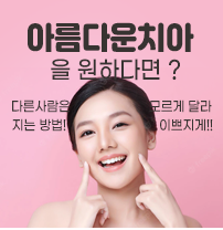 스마일100치과 이미지