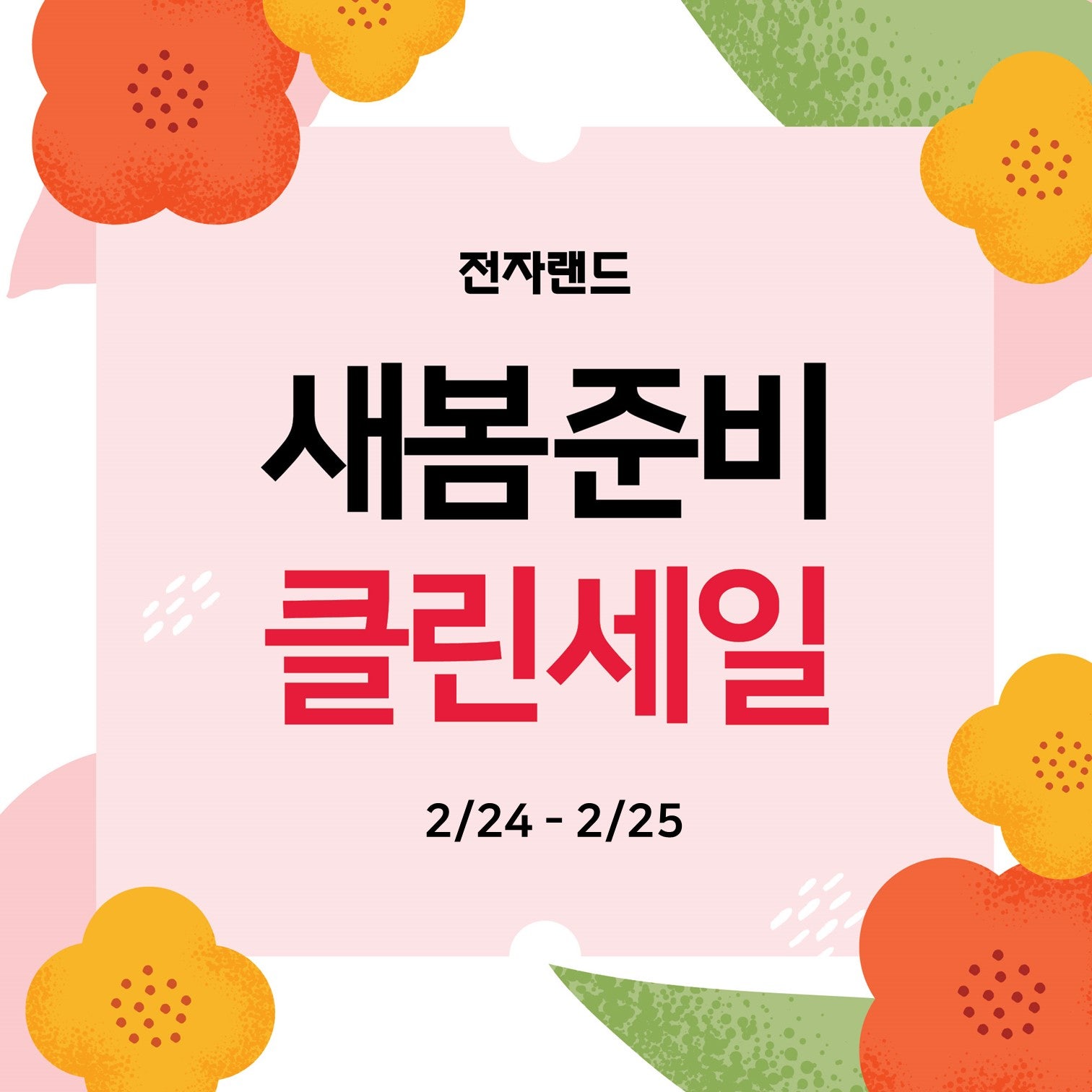 064클린 이미지