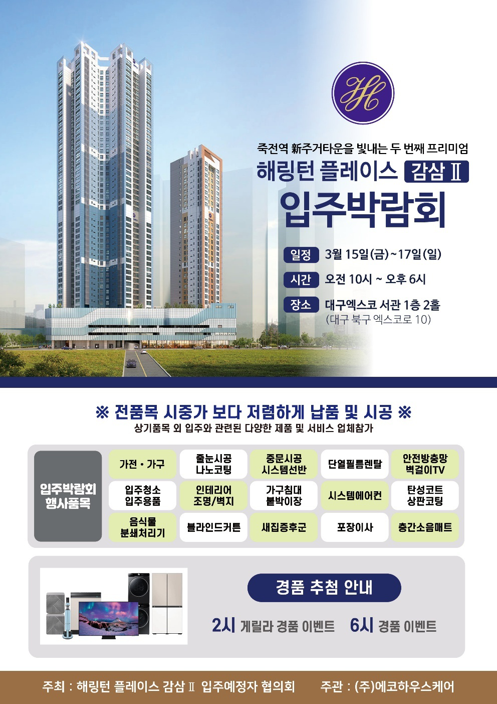 상상인테리어 이미지