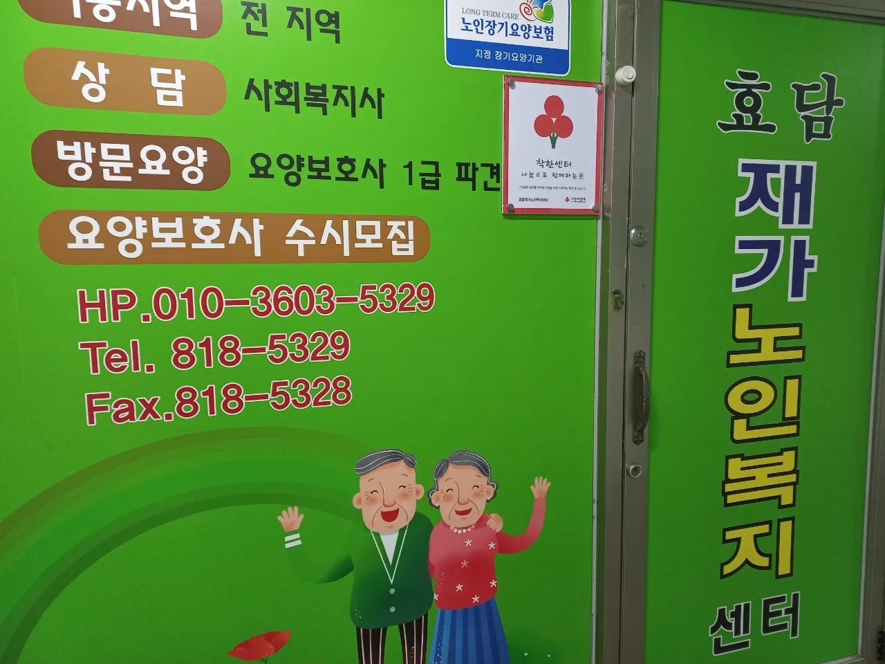 대산홈마트 이미지