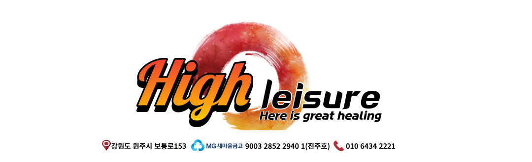 ̷ - High leisure