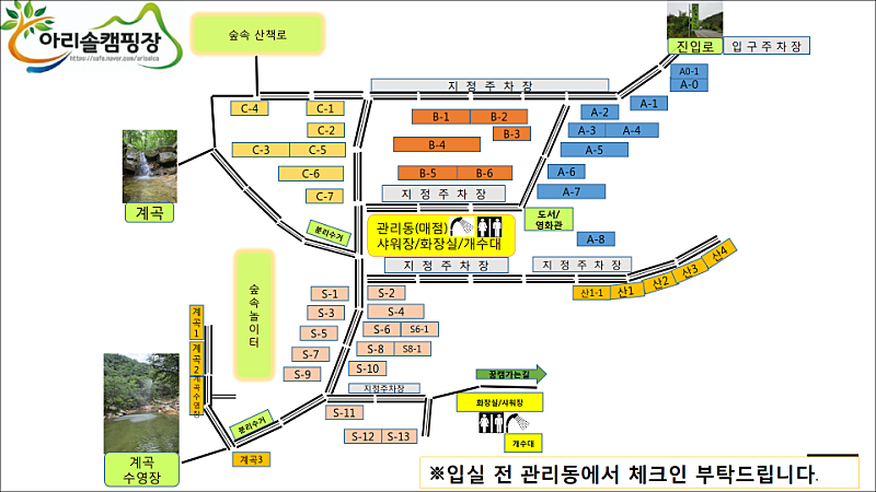아리솔캠핑장 이미지