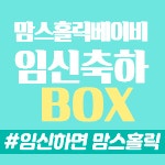맘스에그 이미지