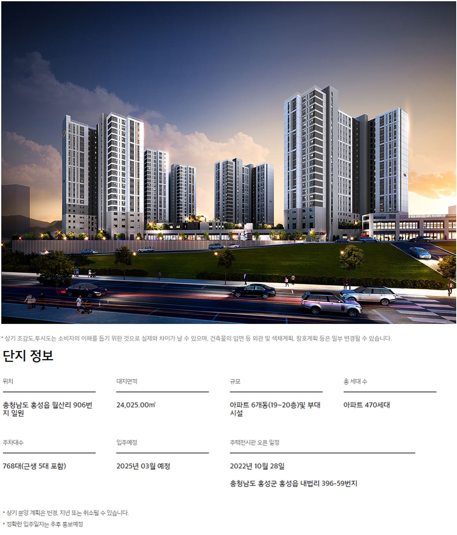 홍성 월산지구 도시개발사업 이미지