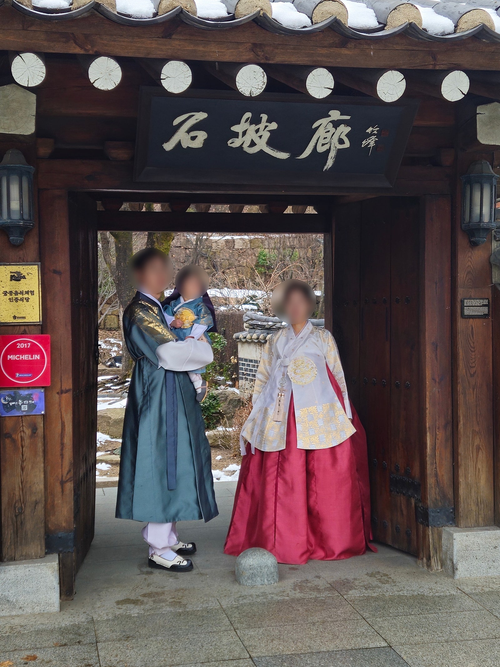 차윰한복 이미지