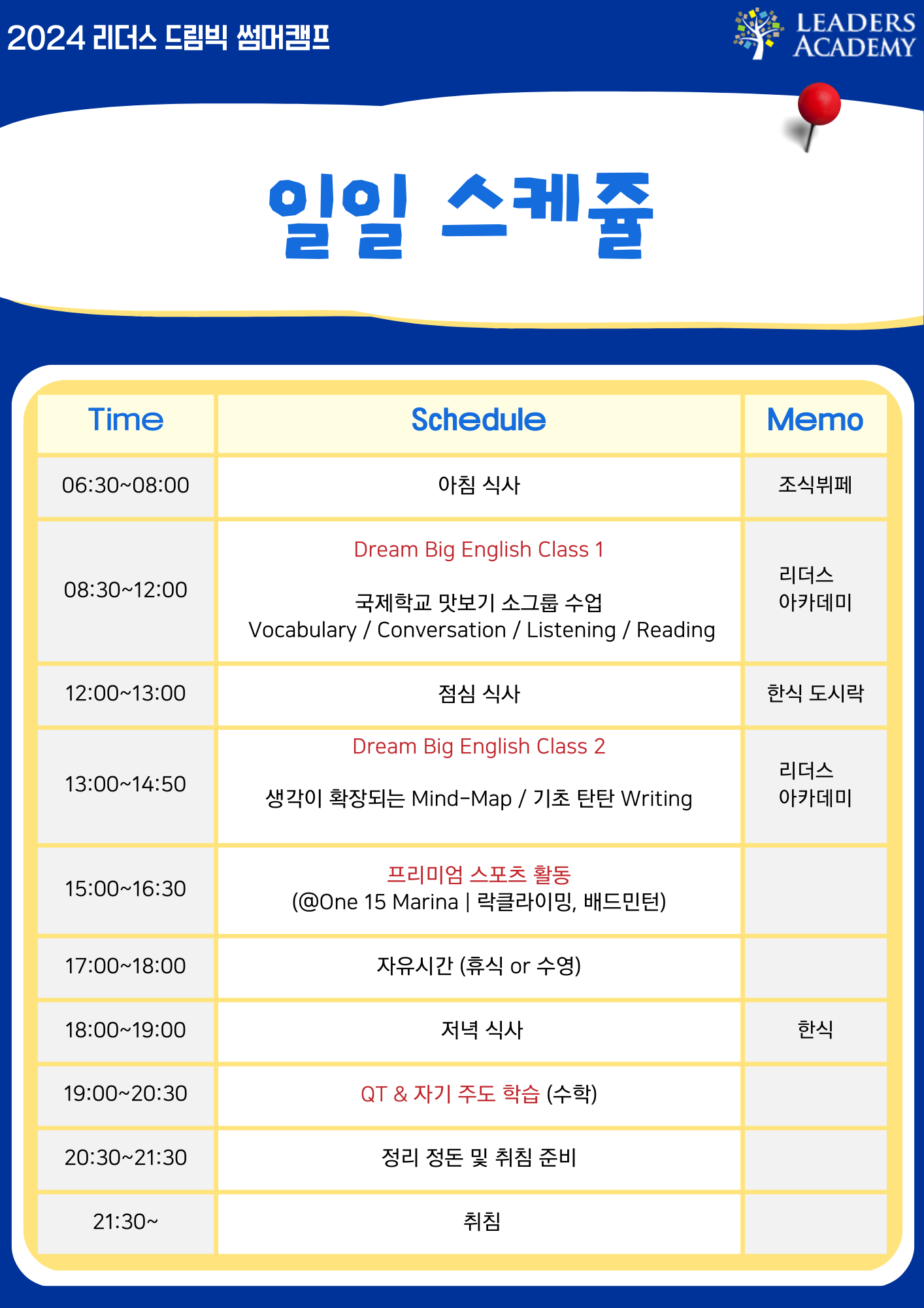 드림빅 이미지