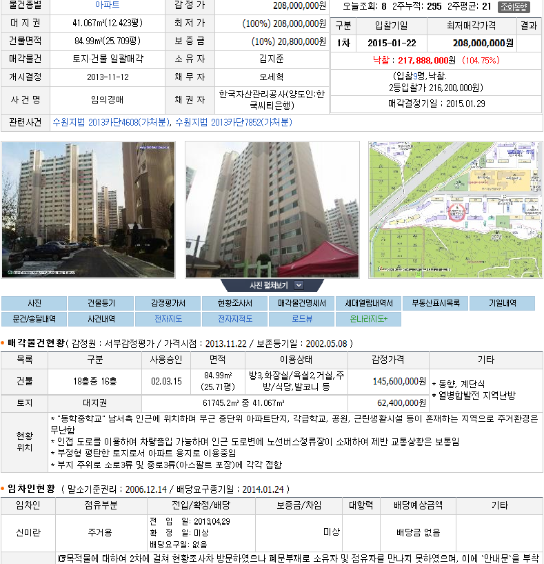 한번 만남, 두번 통화에 ‘명도 끝’ 송사무장님의 유혹을 끊을 수 없는 이유