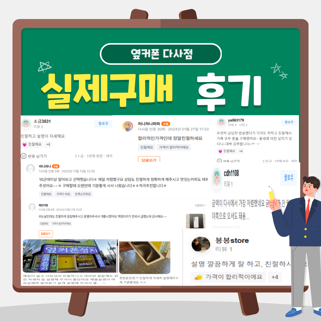 🟥[옆커폰 직영 다사점]🟥 7월11일 가장 저렴합니다 !! 이미지