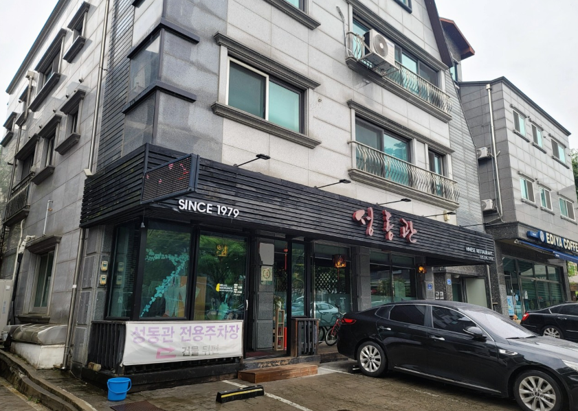 성동관 이미지