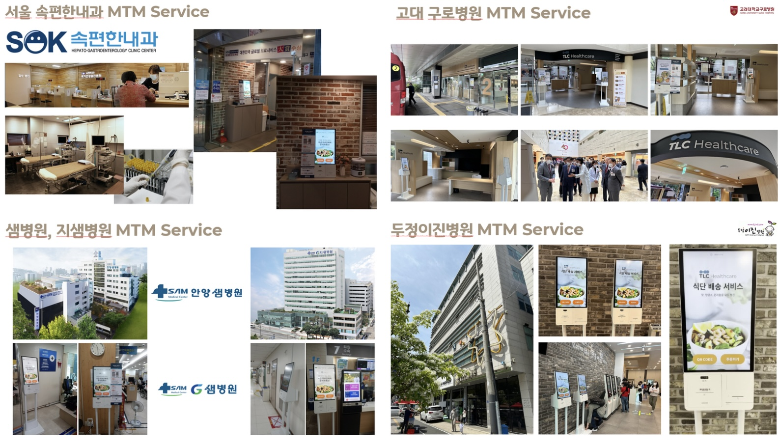 그린헬스케어 이미지