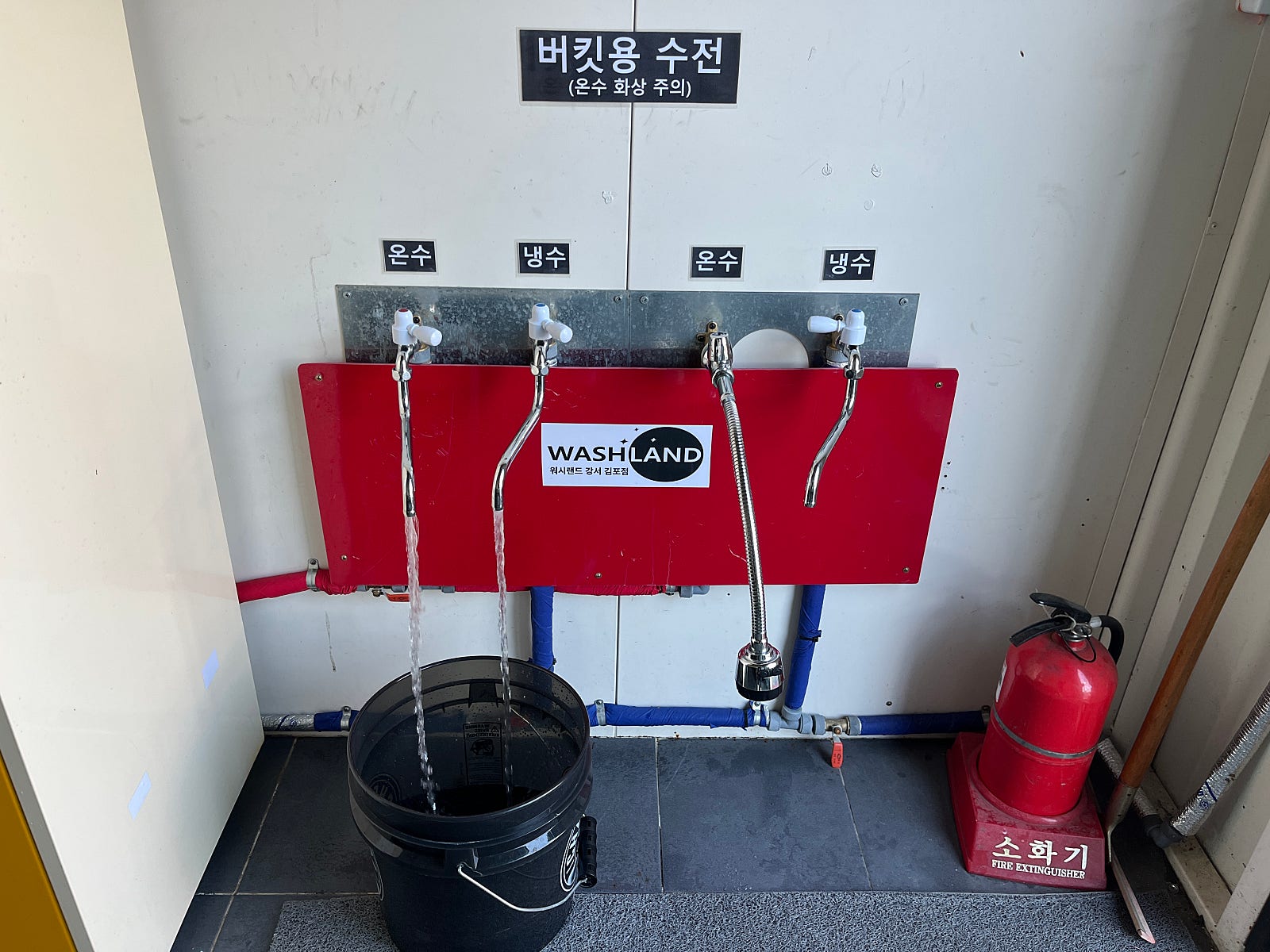 후워시랜드 이미지