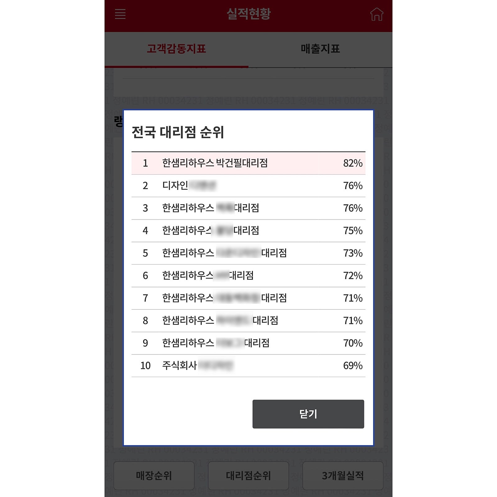한샘리하우스박건필 이미지