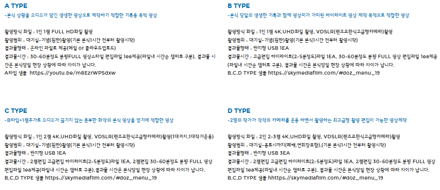 스카이미디어필름 이미지