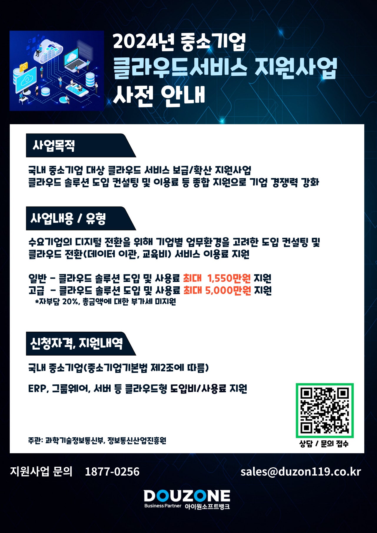 (주)아이원서비스 이미지