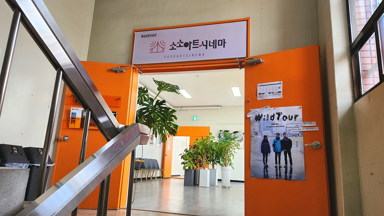 소소아트시네마 이미지