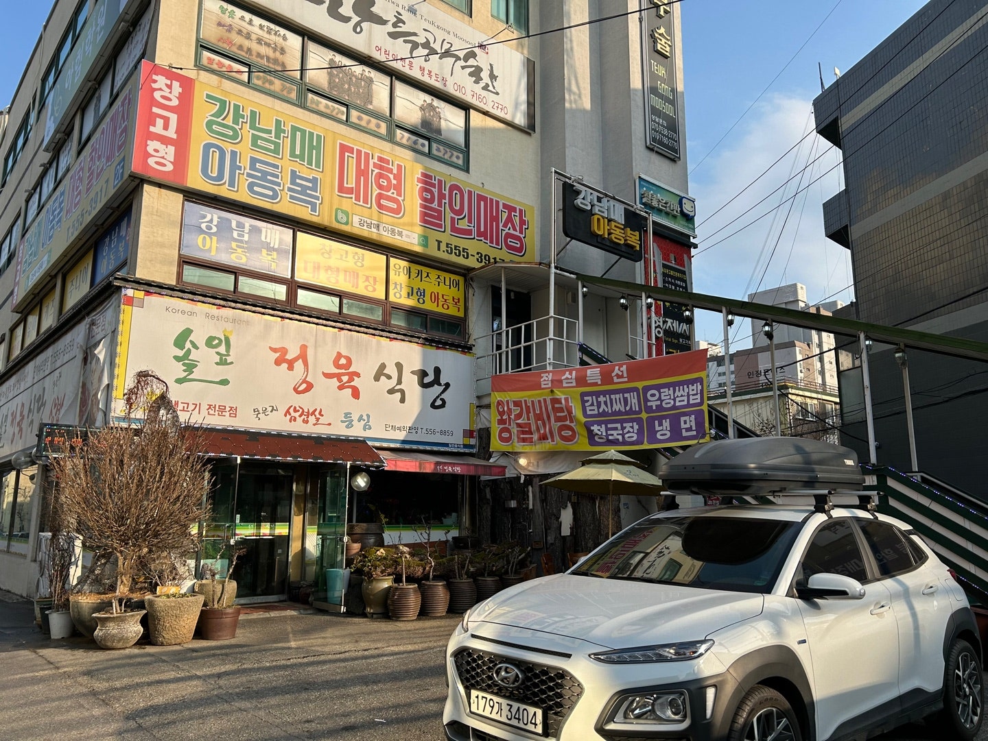 강남매아동복계양점 이미지