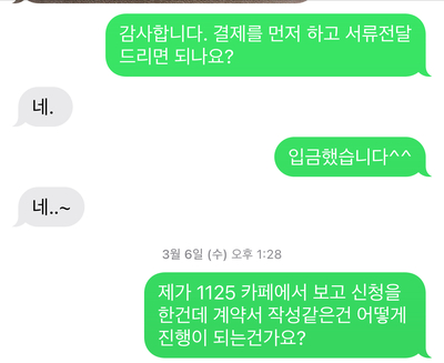 신통 선정지 경매 물건을 낙찰받다.