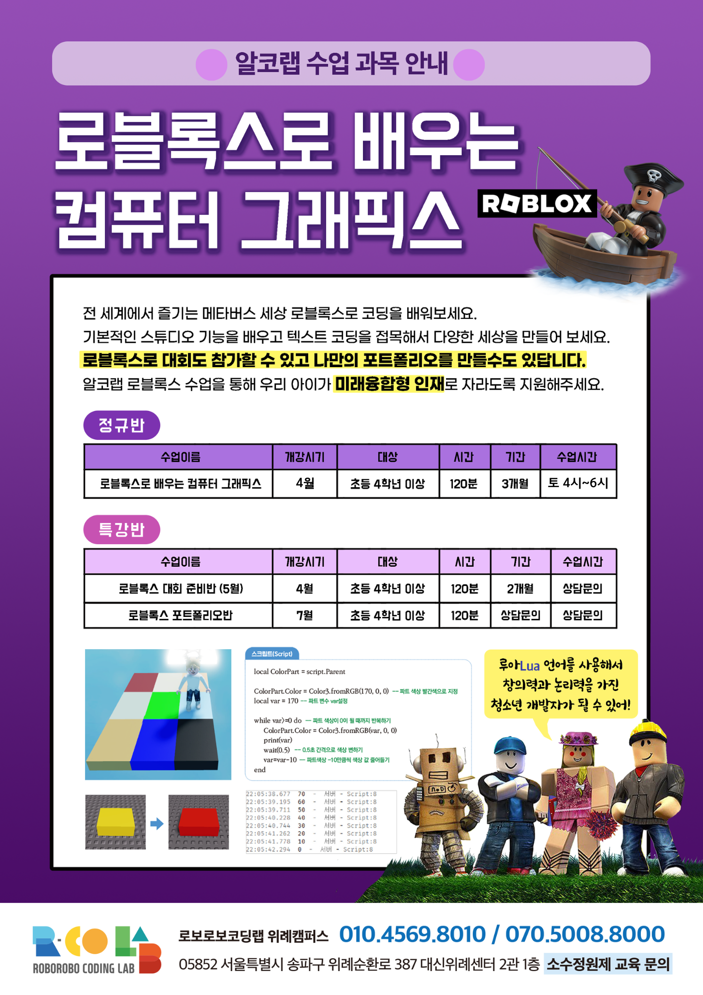 로보로보코딩랩 이미지