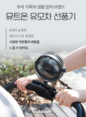 뮤트온 이미지