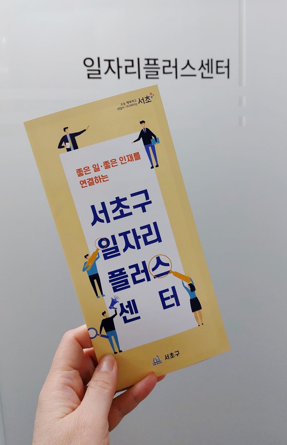 좋은직업재활센터 이미지