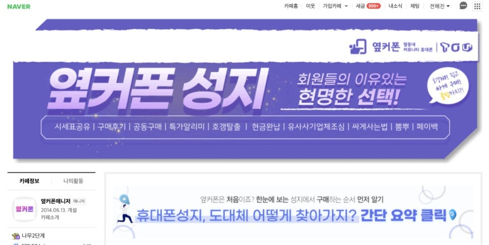 옆커폰 이미지