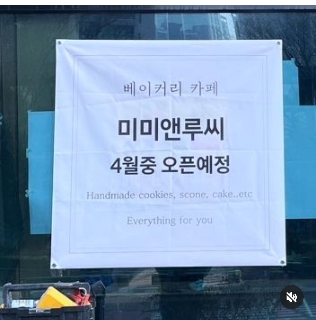 미미앤루씨 이미지