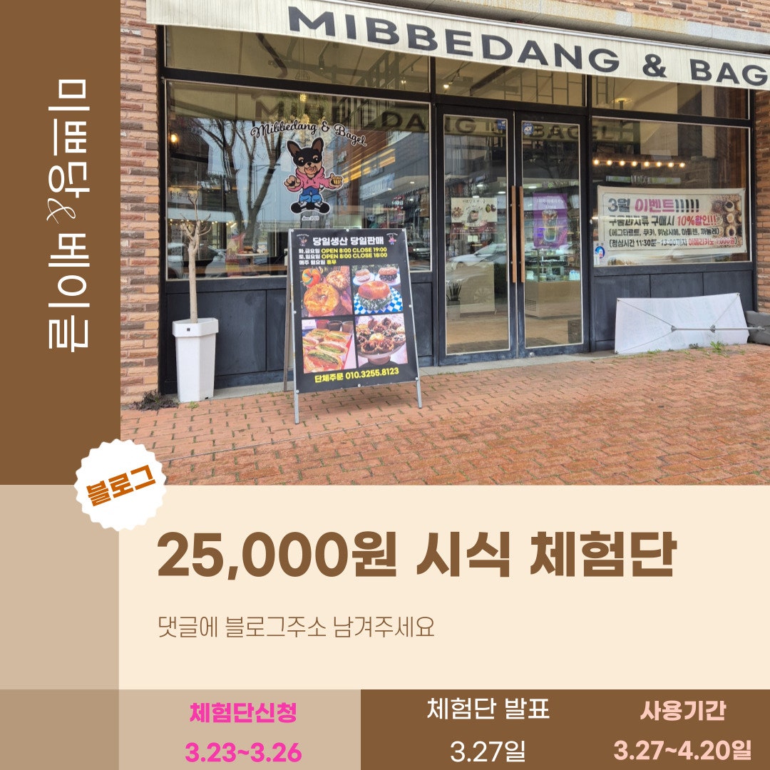 미쁘당 이미지