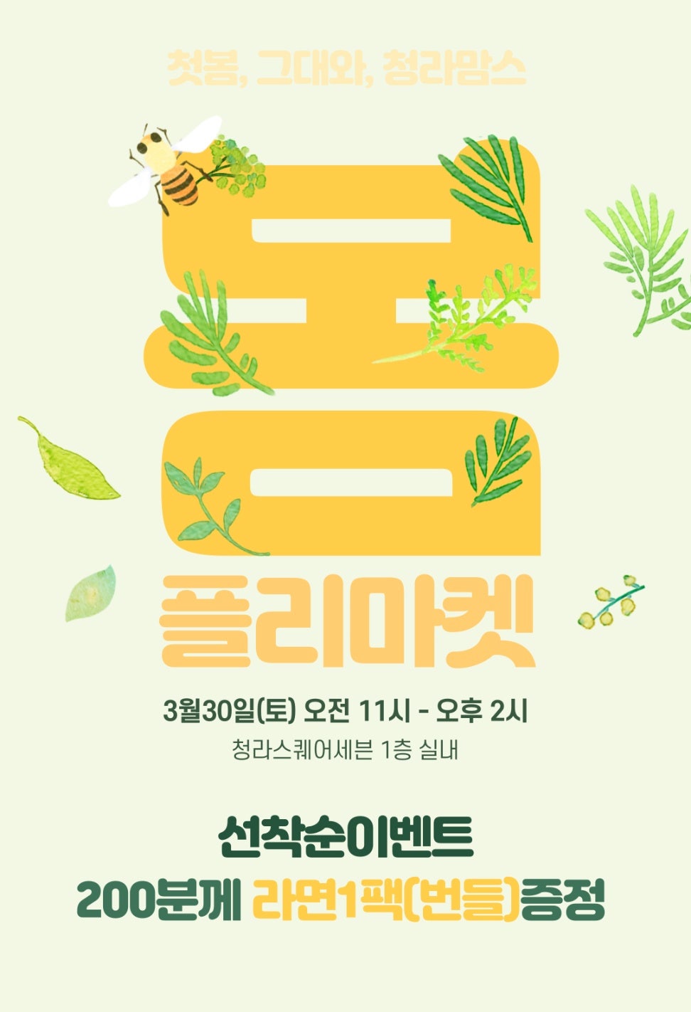 세븐마켓 이미지