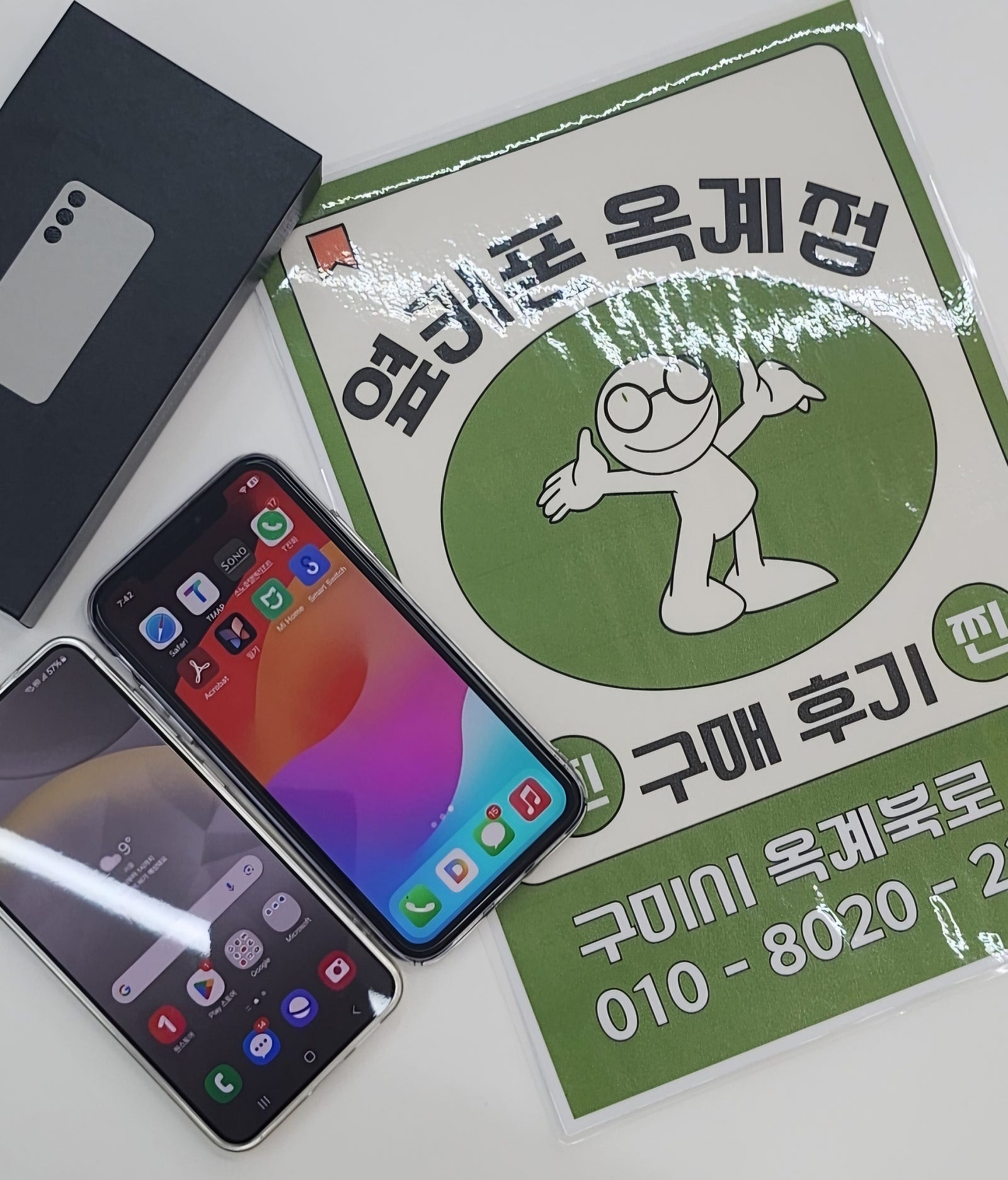 S24 바꿨습니다 이미지 1