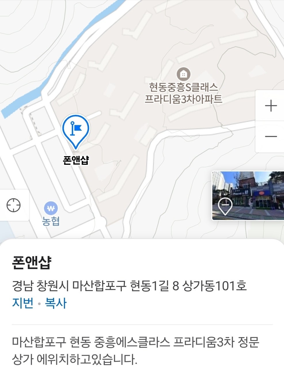 폰앤샵 이미지