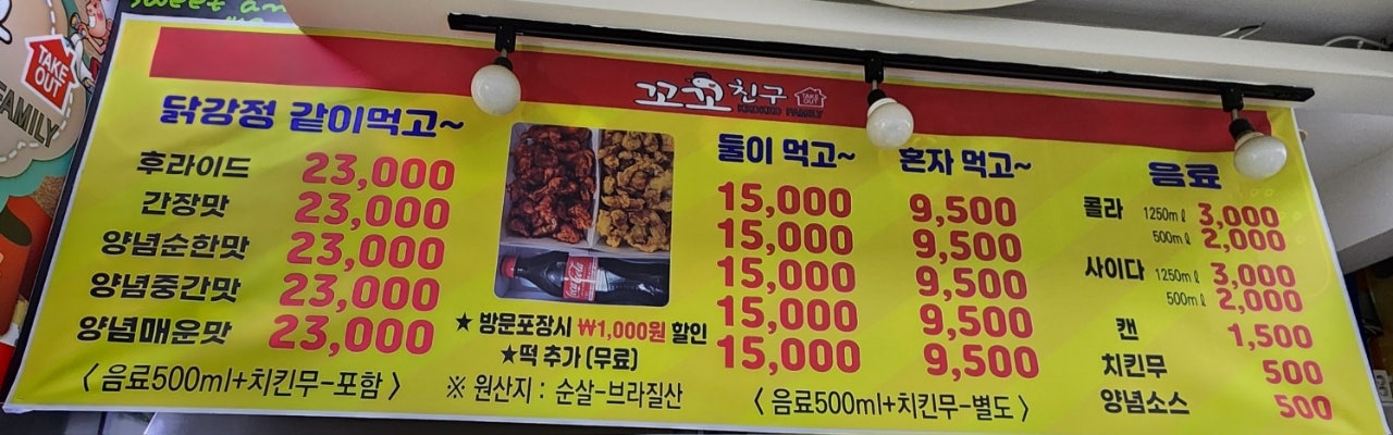 꼬꼬패밀리꼬꼬친구 이미지