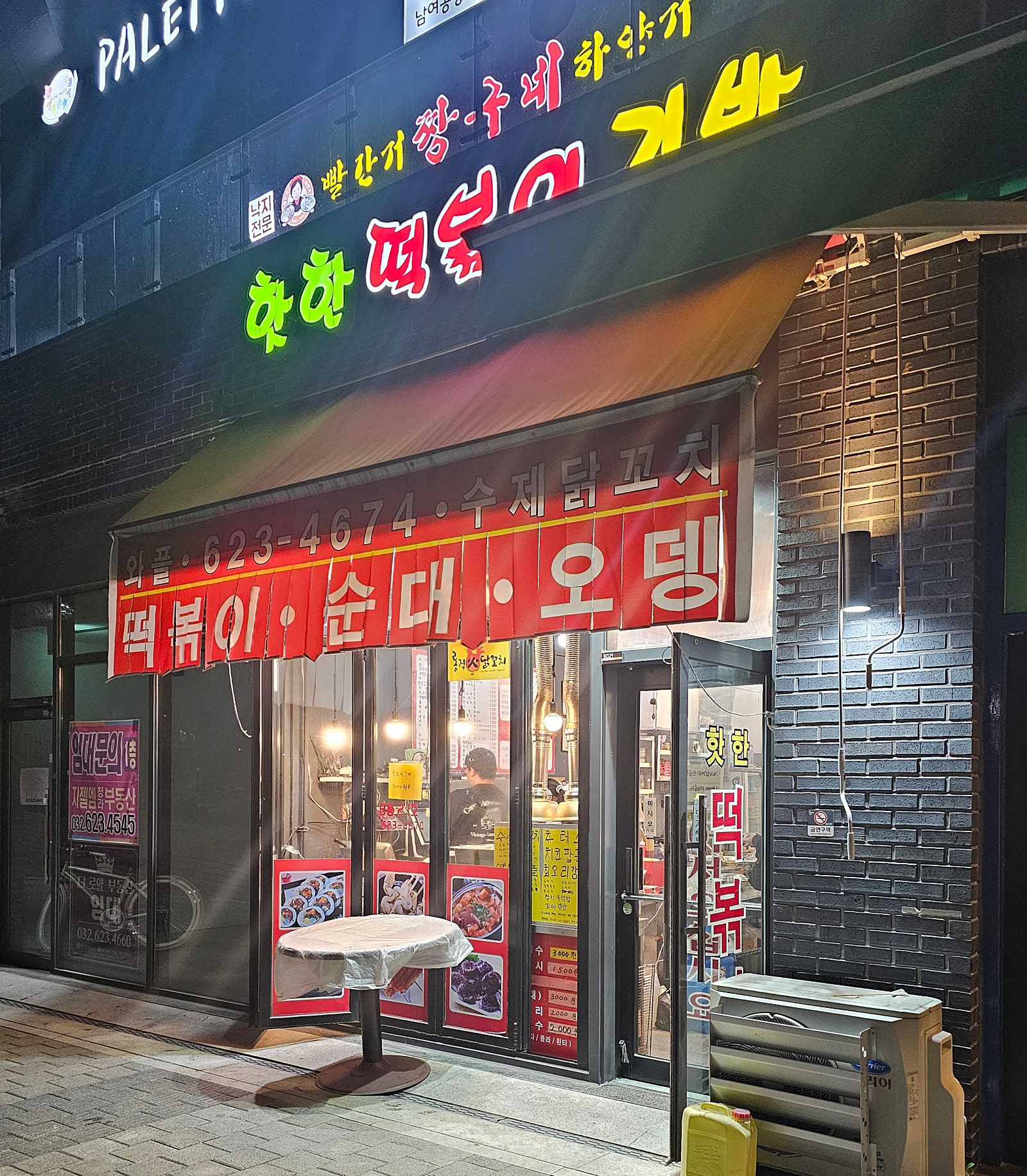 핫한떡볶이김밥 이미지