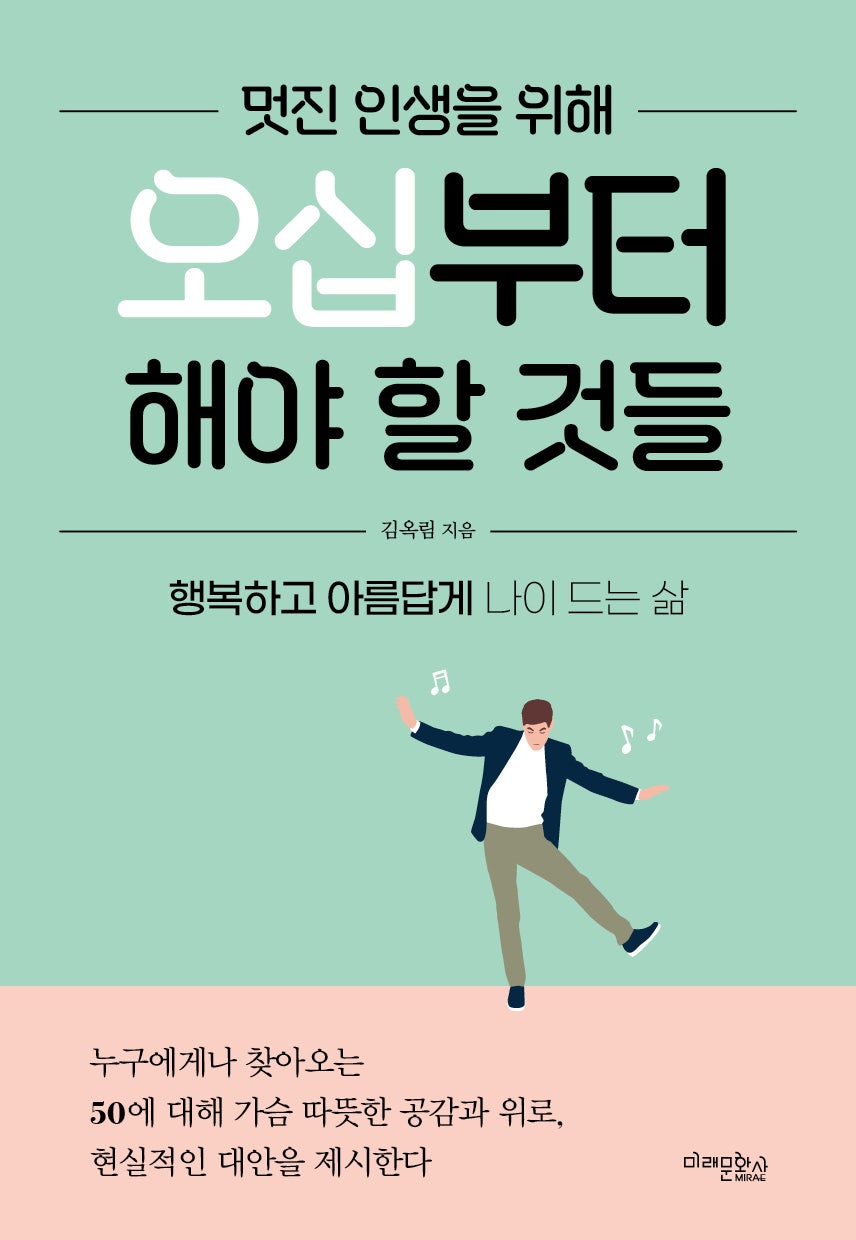 미래문화사 이미지