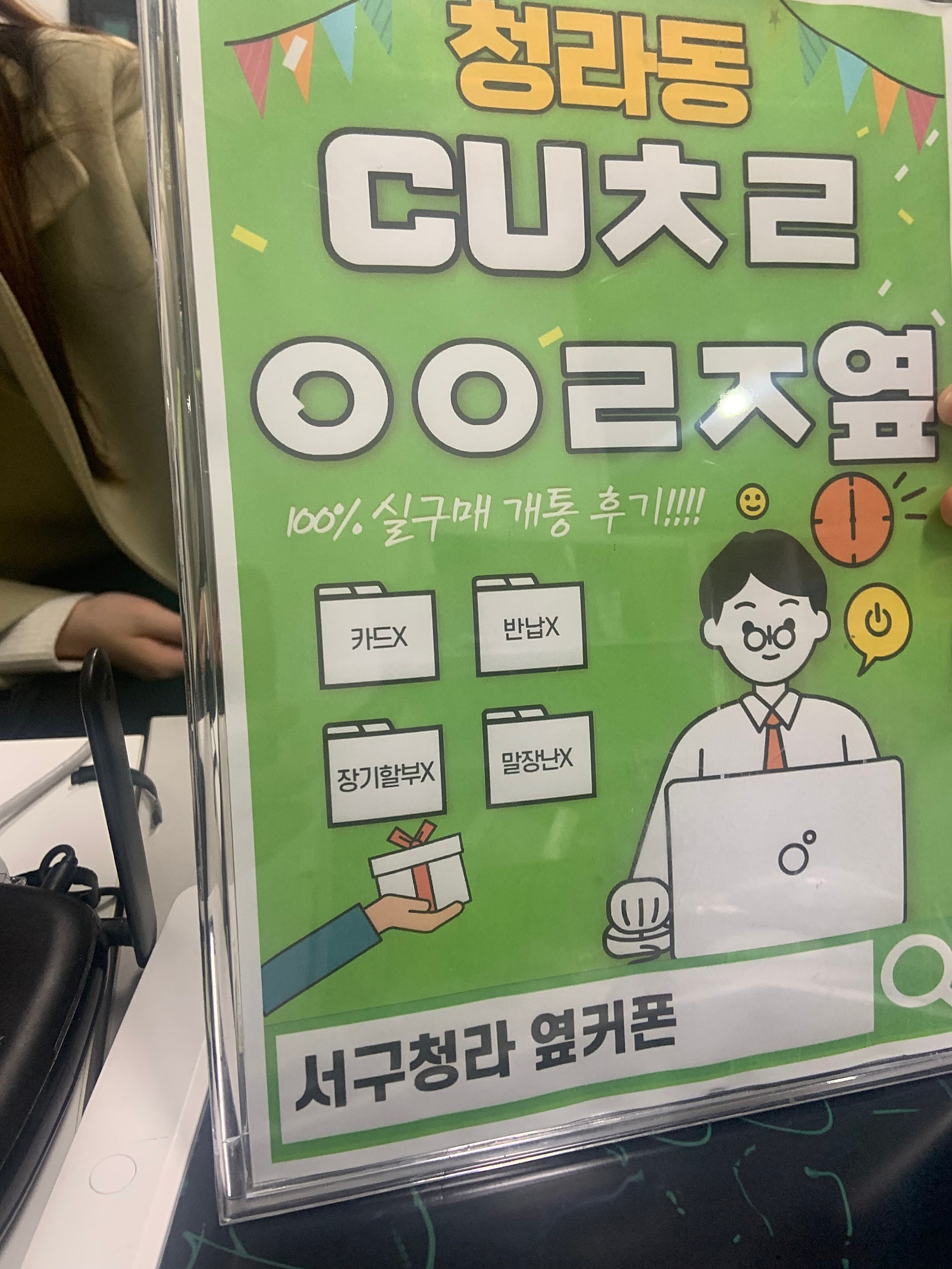 서구 청라 옆커폰 s23!!! 이미지 1