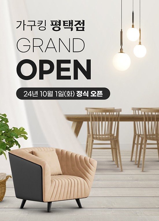 평택가구킹 이미지